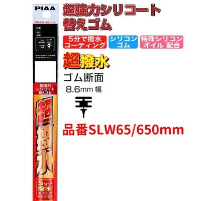 駕駛座/SLW65/26吋