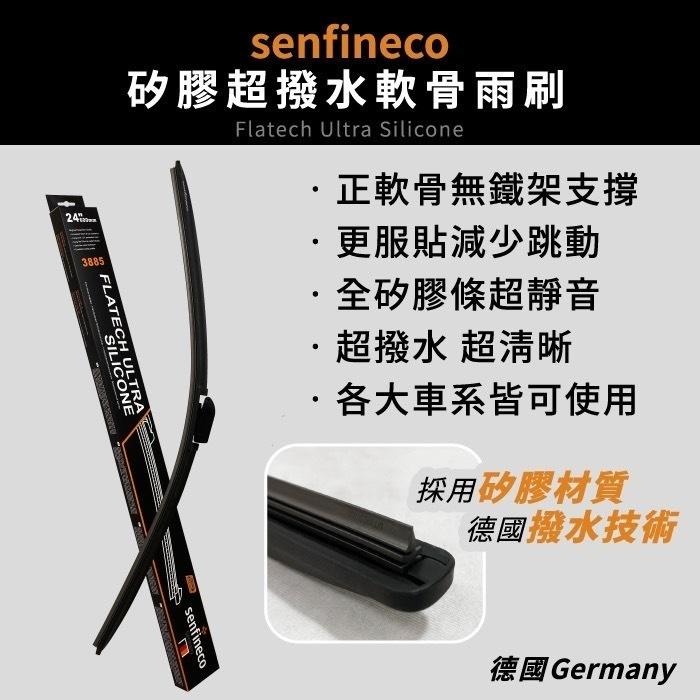 和霆車部品—德國Senfineco 賓士 GLE W167 C292 矽膠超撥水軟骨雨刷 德國先鋒雨刷 3885-細節圖4