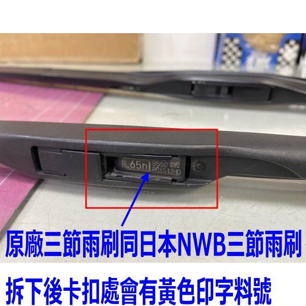 和霆車部品—日本PIAA 超撥水 SUZUKI IGNIS 2代 原廠雨刷替換超撥水矽膠膠條 寬幅8.6mm-細節圖2