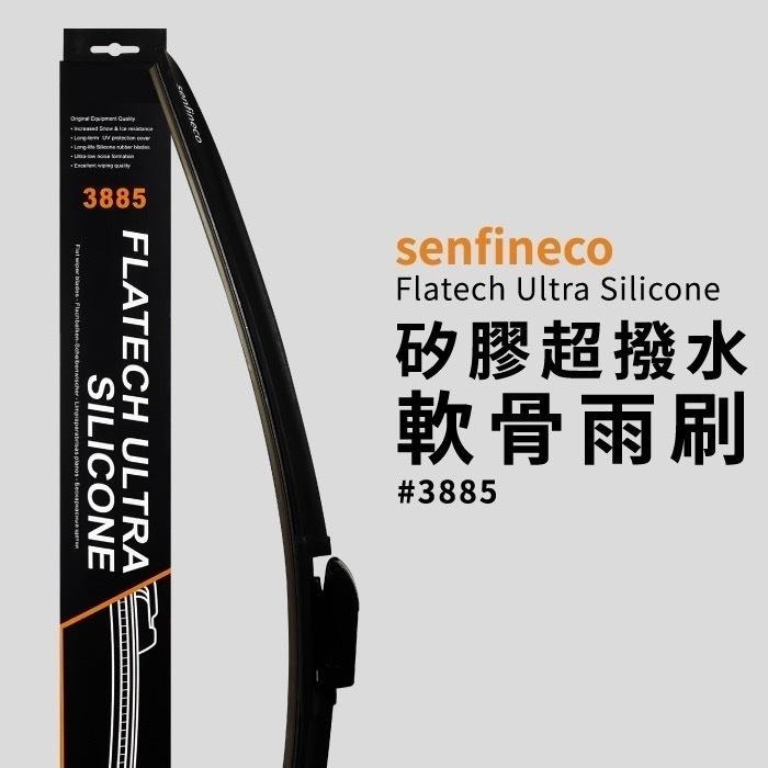 和霆車部品—德國Senfineco 賓士 EQB X243 電動車 矽膠超撥水軟骨雨刷 德國先鋒雨刷 3885-細節圖4