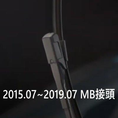 和霆車部品—德國Senfineco 賓士 CLA C117 矽膠超撥水軟骨雨刷 德國先鋒雨刷 3885-細節圖2