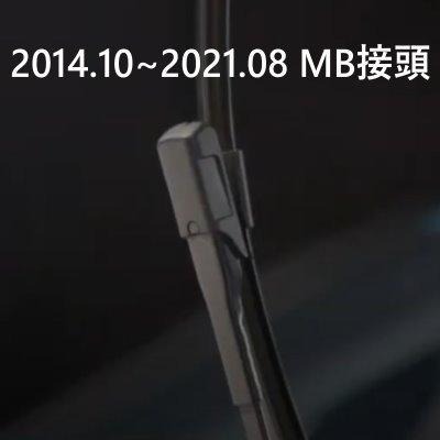 和霆車部品—德國Senfineco 賓士 C系列 W205 S205 矽膠超撥水軟骨雨刷 德國先鋒雨刷 3885-細節圖3