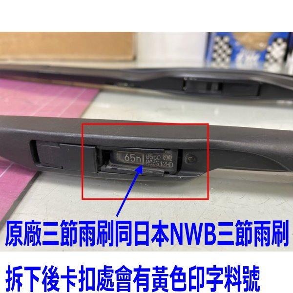 和霆車部品—日本PIAA 超撥水系列 TOYOTA COROLLA CROSS 保留原廠三節式雨刷升級替換矽膠超撥水膠條-細節圖2