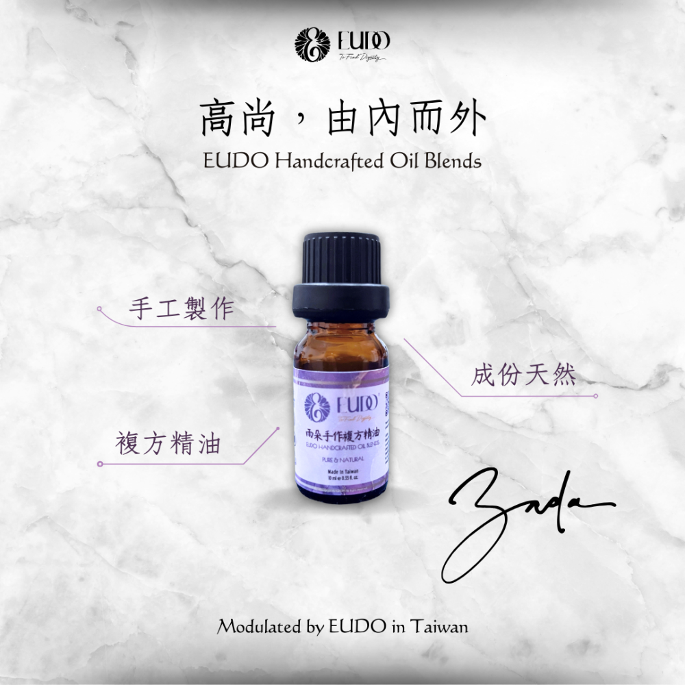 【好好眠的夜】草本助眠手作複方精油 10ml｜EUDO雨朵-細節圖3