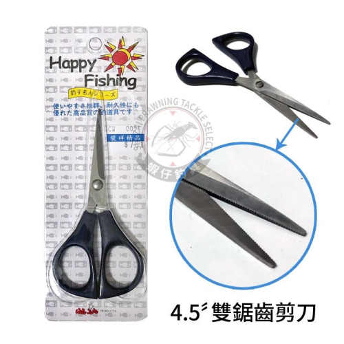 蝦仔釣具🦐不銹鋼 4.5〞雙鋸齒剪刀