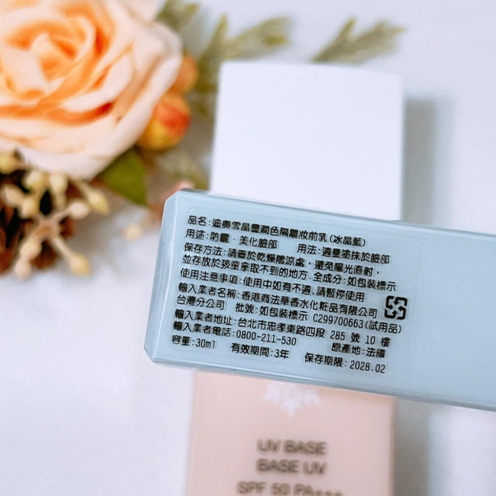 DIOR迪奧 雪晶靈潤色隔離妝前乳 SPF 50 PA+++ 30ml 妝前校正膚色 隔離霜 防曬 專櫃貨-細節圖2