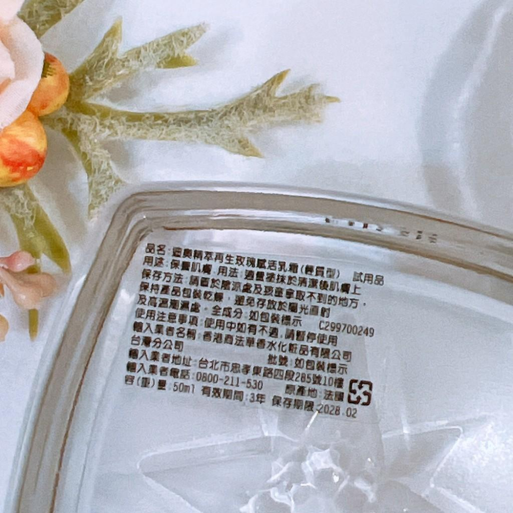 Dior 迪奧 精萃再生玫瑰賦活乳霜 50ml 專櫃貨 頂級完美賦活 臉霜 乳霜 輕盈 豐潤-細節圖2