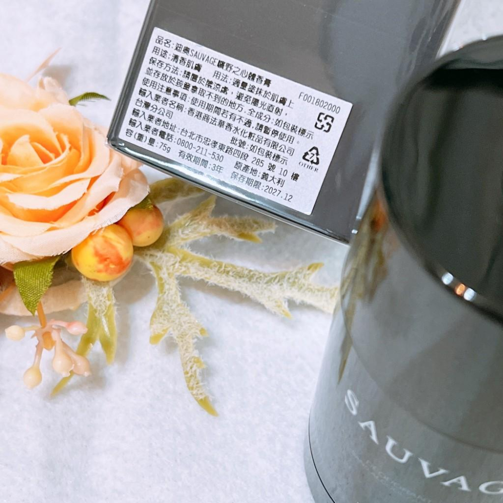 Dior 迪奧 SAUVAGE 曠野之心體香膏 75g 男香 香水 專櫃貨-細節圖2
