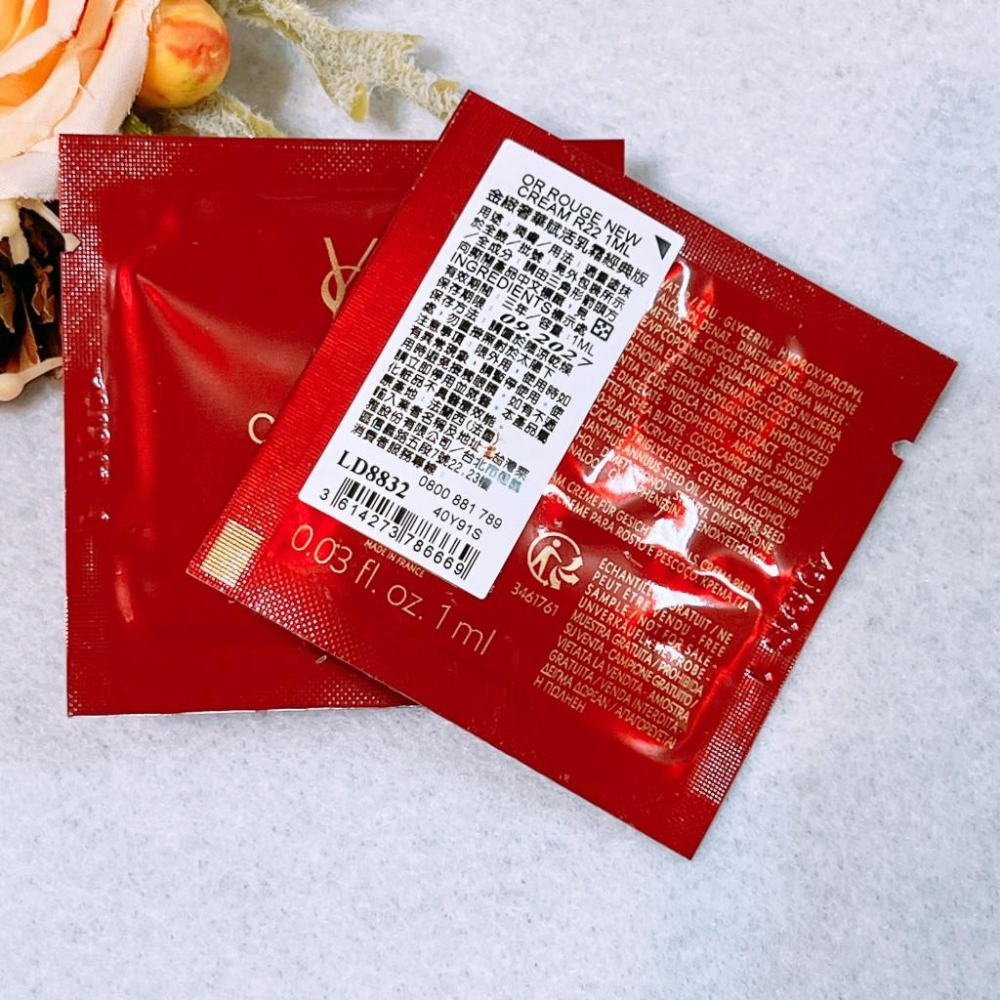 YSL 聖羅蘭 金緻奢華賦活乳霜 1ml 試用包 pp 乳霜 專櫃貨 臉霜-細節圖2