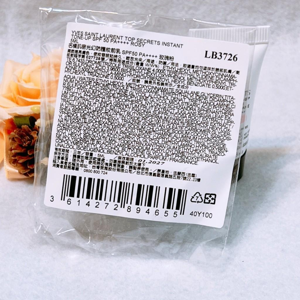ysl 聖羅蘭 名模肌密光幻防護妝前乳 玫瑰粉 5ml 全新 專櫃貨 正貨-細節圖2