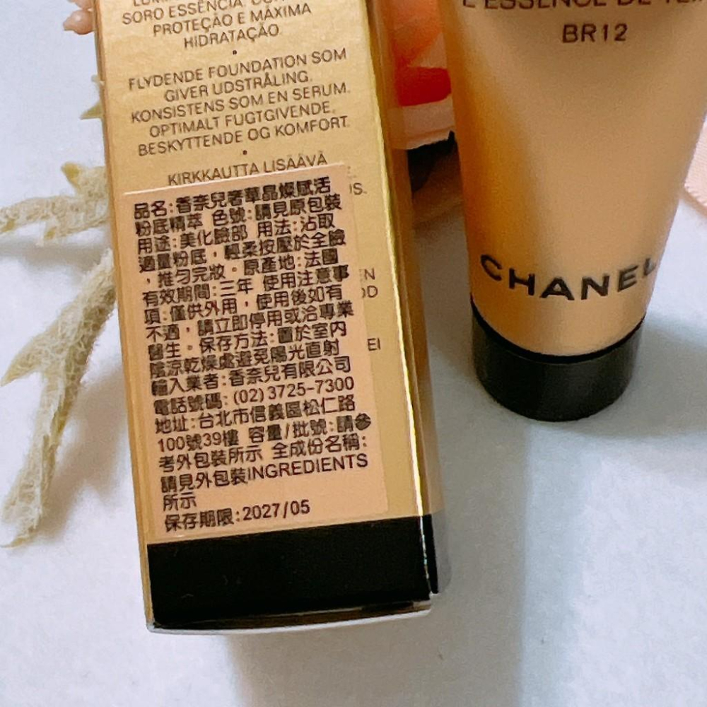 CHANEL香奈兒 奢華晶燦賦活粉底精萃 4.5/5ml 玻璃瓶 正品 全新 百貨專櫃貨 粉底液-細節圖2