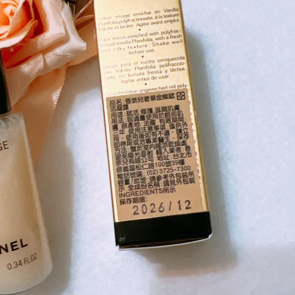 chanel 香奈兒 奢華金燦賦活凝露 10ml 精華水 前導精華 專櫃貨 化妝水-細節圖2