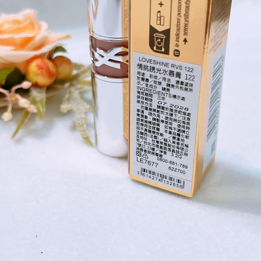 YSL 聖羅蘭 粉銀圓管 情挑誘光水唇膏 122/154/80 潤唇膏 色號之選 專櫃貨-細節圖2