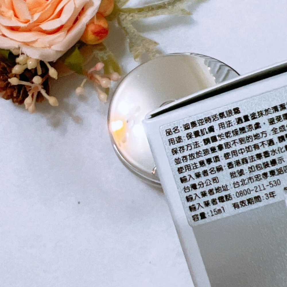 DIOR 迪奧 逆時活氧眼霜 15ml 正品 全新 百貨專櫃貨 眼精華 逆時能量緊緻眼霜-細節圖2