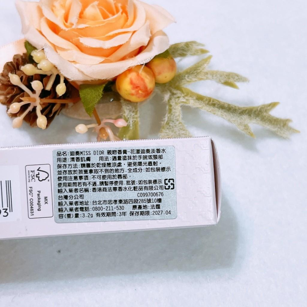 Dior 迪奧 Miss Dior 親吻香膏 3.2g（香氛/花漾迪奧淡香水/香精）香水 臺灣專櫃貨-細節圖2