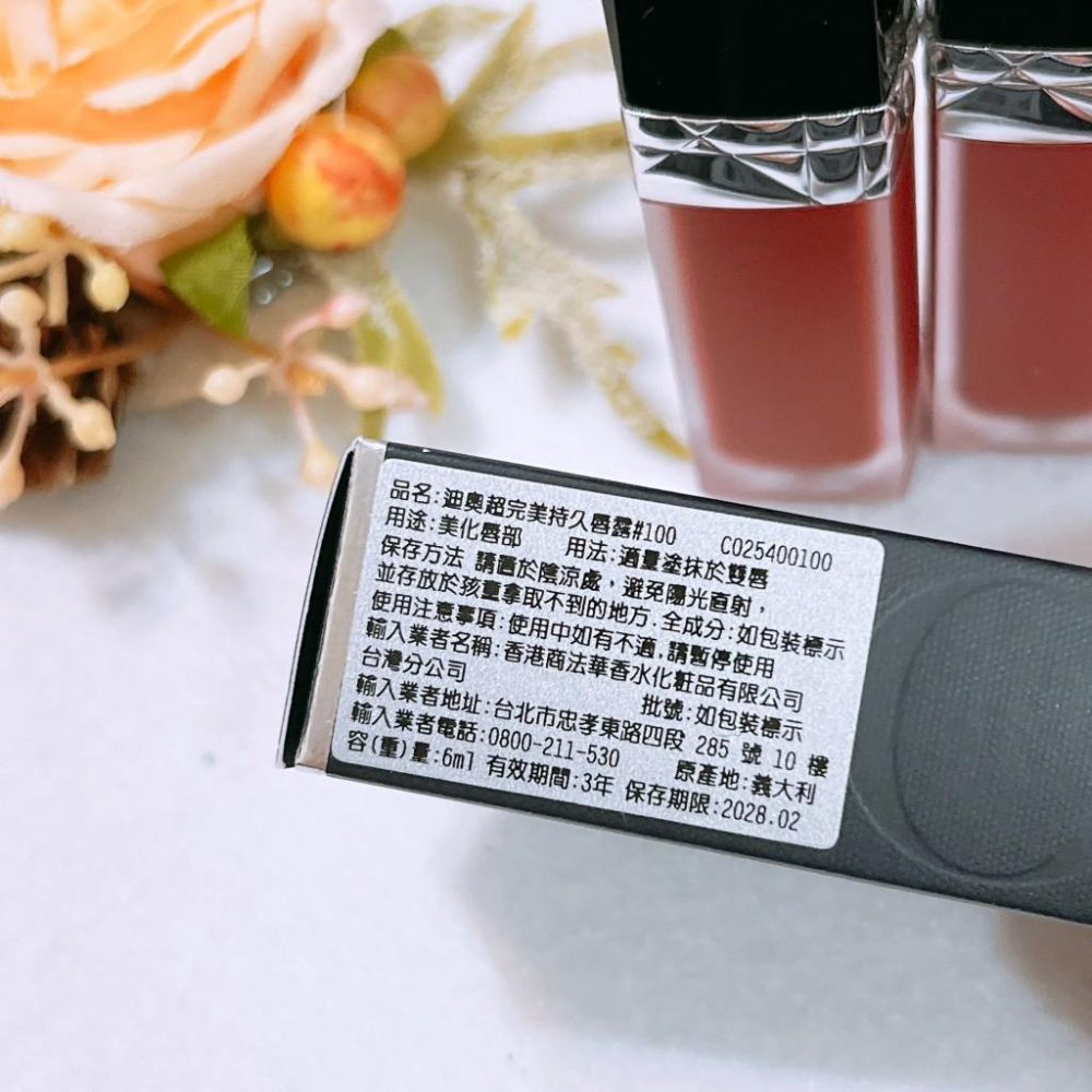 DIOR 迪奧 超完美持久唇露 超完美晶緻唇露 ✨金燦凡爾賽✨ 正品 全新 百貨專櫃貨-細節圖2
