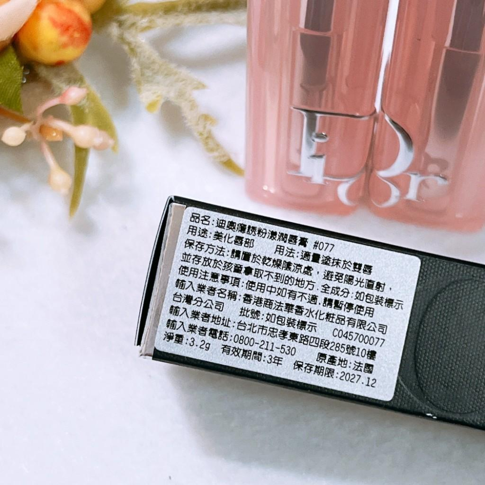 DIOR迪奧 癮誘粉漾潤唇膏 001/004/012/038 口紅 色號自選 護唇膏 正品 全新百貨公司貨-細節圖2