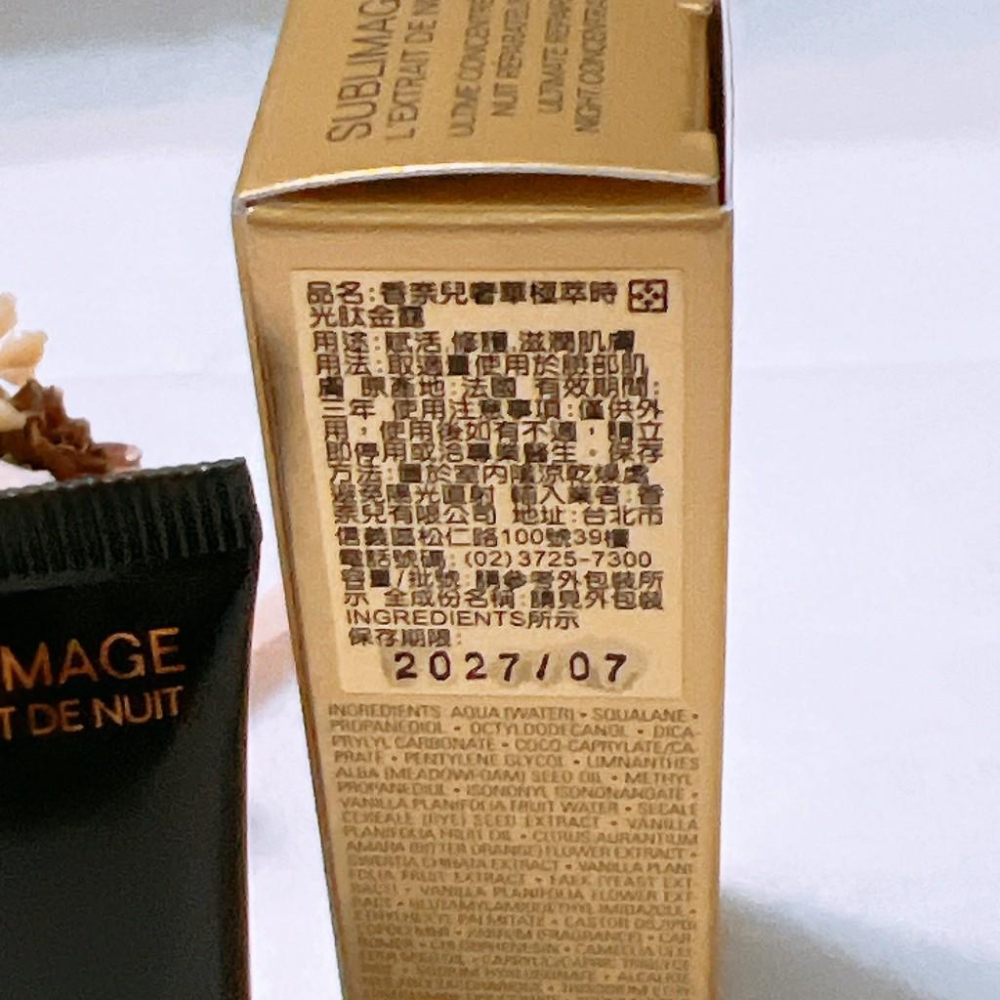 chanel 奢華極萃時光肽金露 5ml 精華 安瓶 專櫃貨-細節圖2