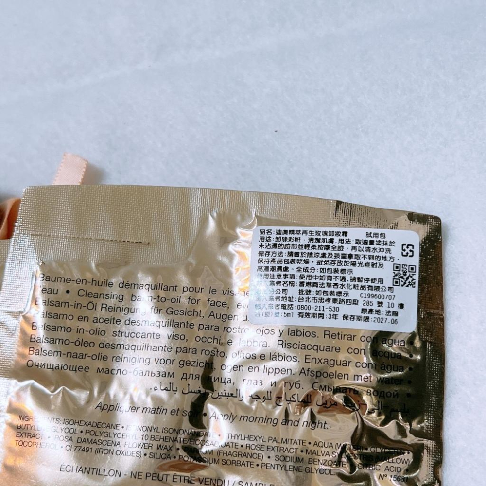 DIOR迪奧 精萃再生玫瑰卸妝霜 5g 正品 全新 試用包 百貨專櫃貨-細節圖2