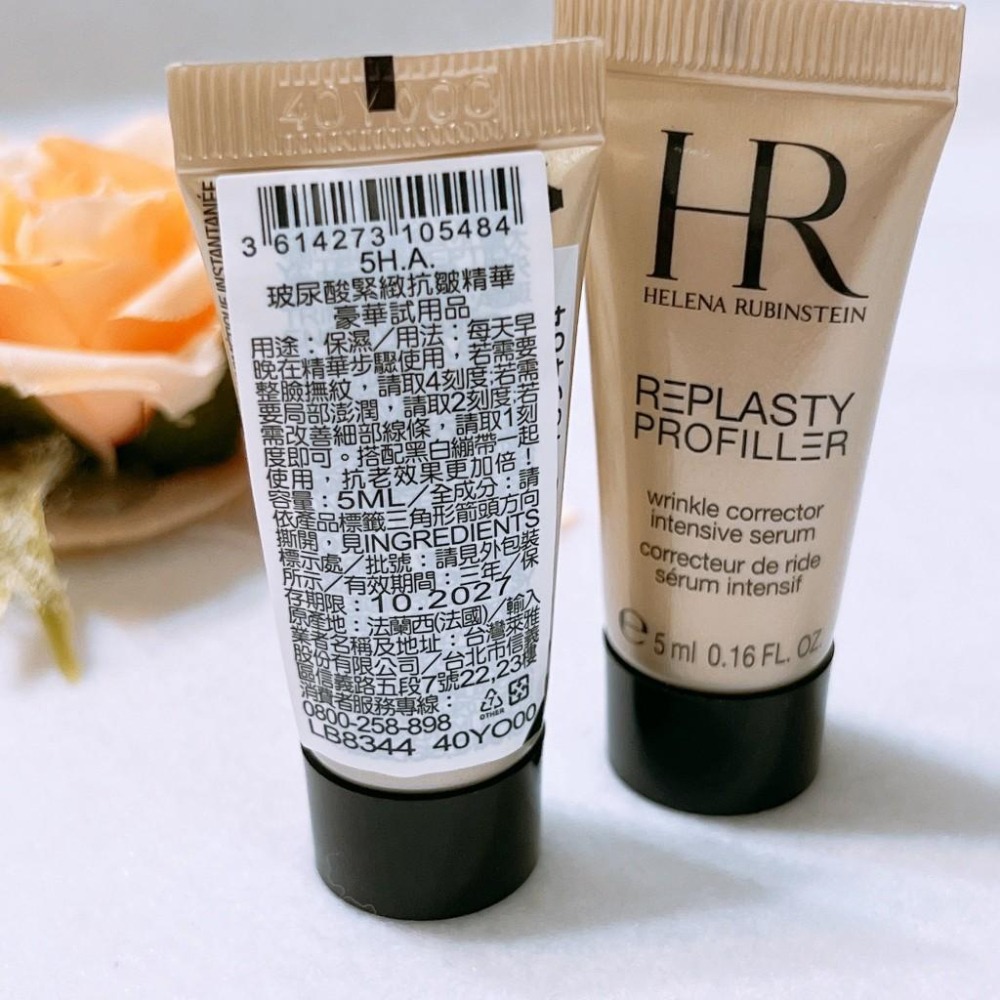 HR 赫蓮娜 5H.A.玻尿酸緊緻抗皺精華 5ml 專櫃貨 精華液 試用包 保濕-細節圖2