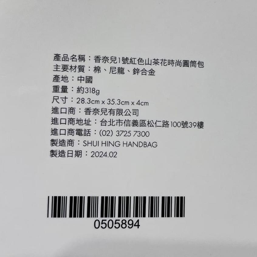 chanel 香奈兒1號紅色山茶花時尚圓筒包 28.3cm x 35.3cm x 4cm 限定版-細節圖3