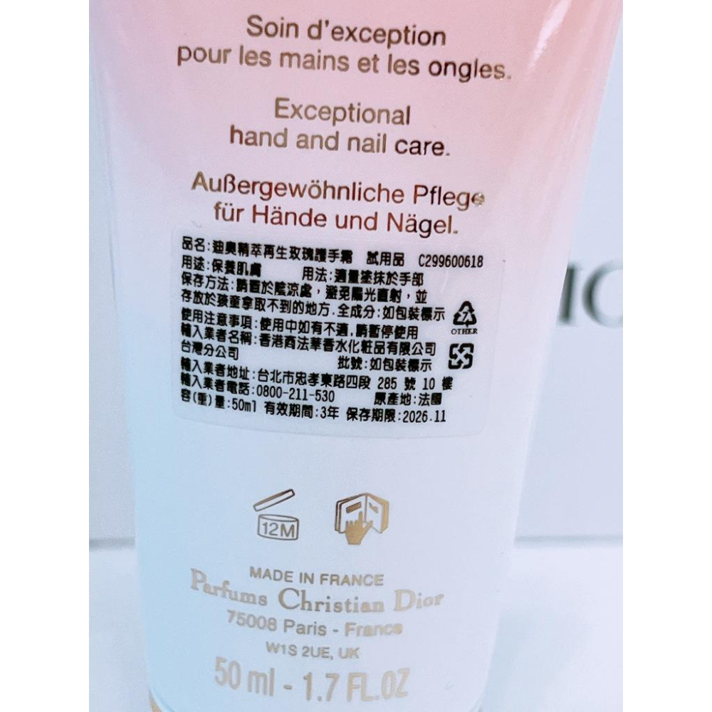DIOR迪奧 精萃玫瑰護手霜 50ml  正品 全新 百貨專櫃貨-細節圖2