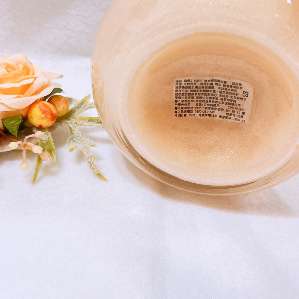 DIOR迪奧 Jadore 澄淨香氛磨砂膏 150ml 正品 全新 百貨專櫃貨-細節圖3