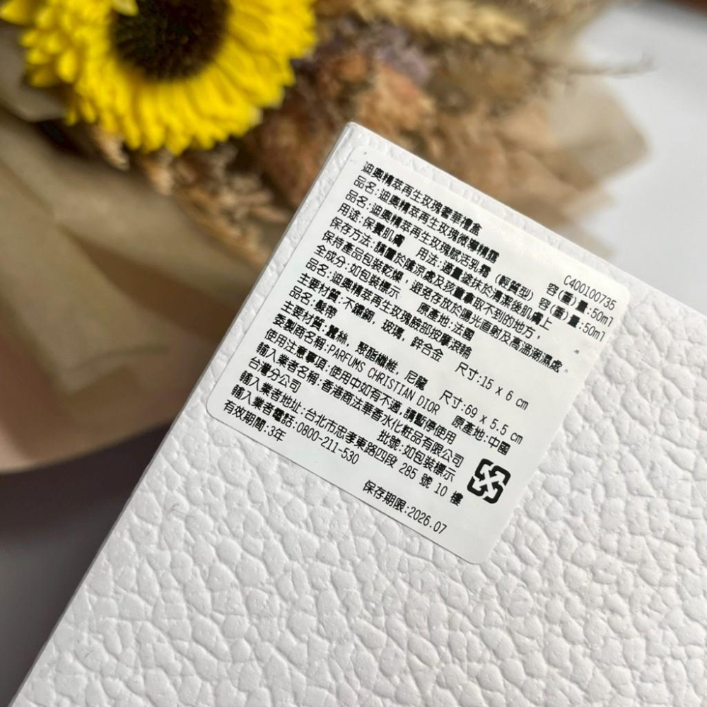 DIOR 再生玫瑰奢華禮盒 玫瑰微導精露 玫瑰賦活乳霜-細節圖3