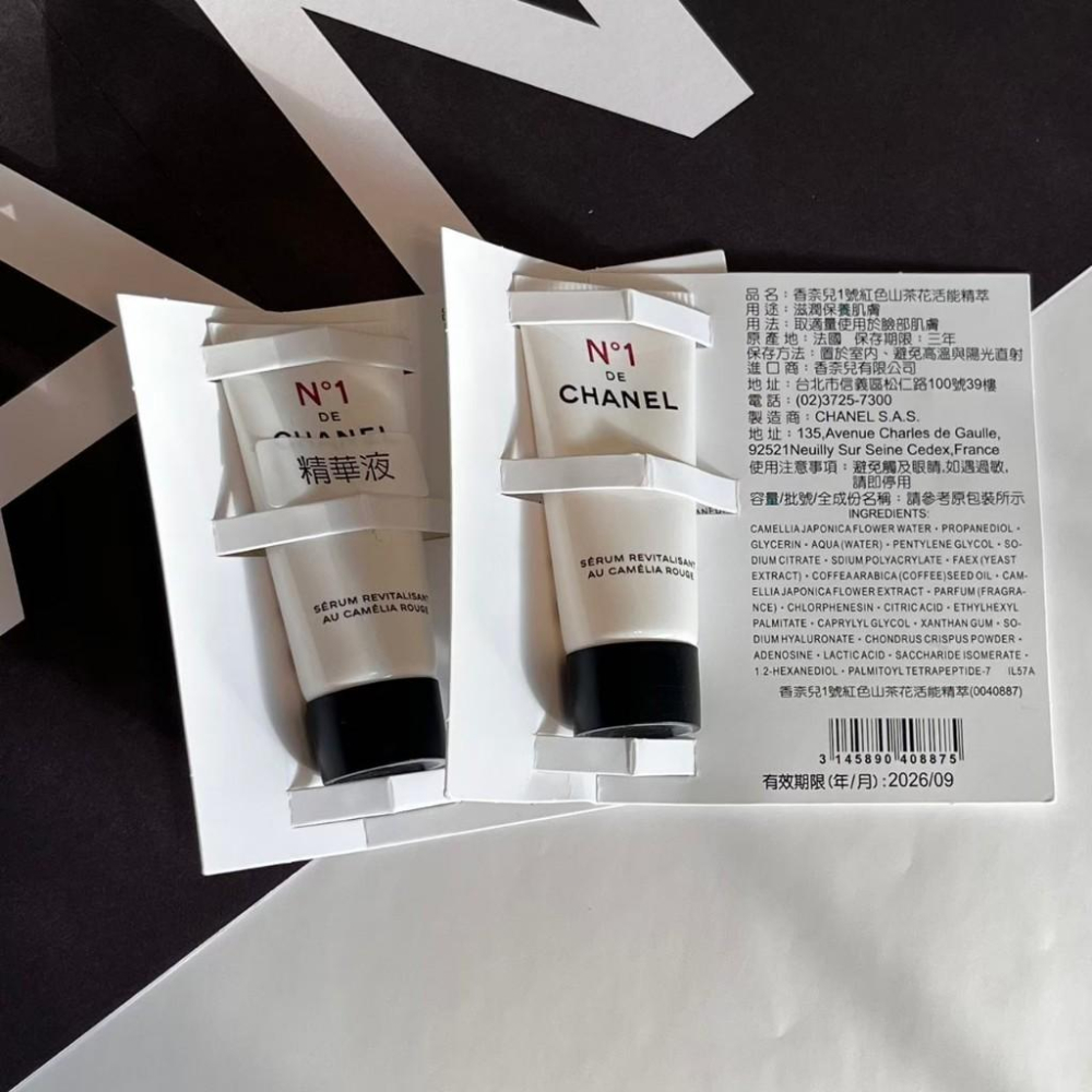 chanel 香奈兒 1號紅色山茶花活能精萃 5ml 正品 精華 全新百貨公司貨-細節圖2