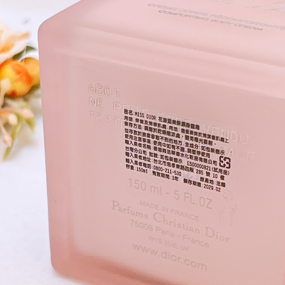 DIOR迪奧 Miss Dior 花漾迪奧保濕身體霜 150ml 專櫃貨 花漾身體霜 花漾保濕身體霜 身體乳 身體香膏-細節圖3