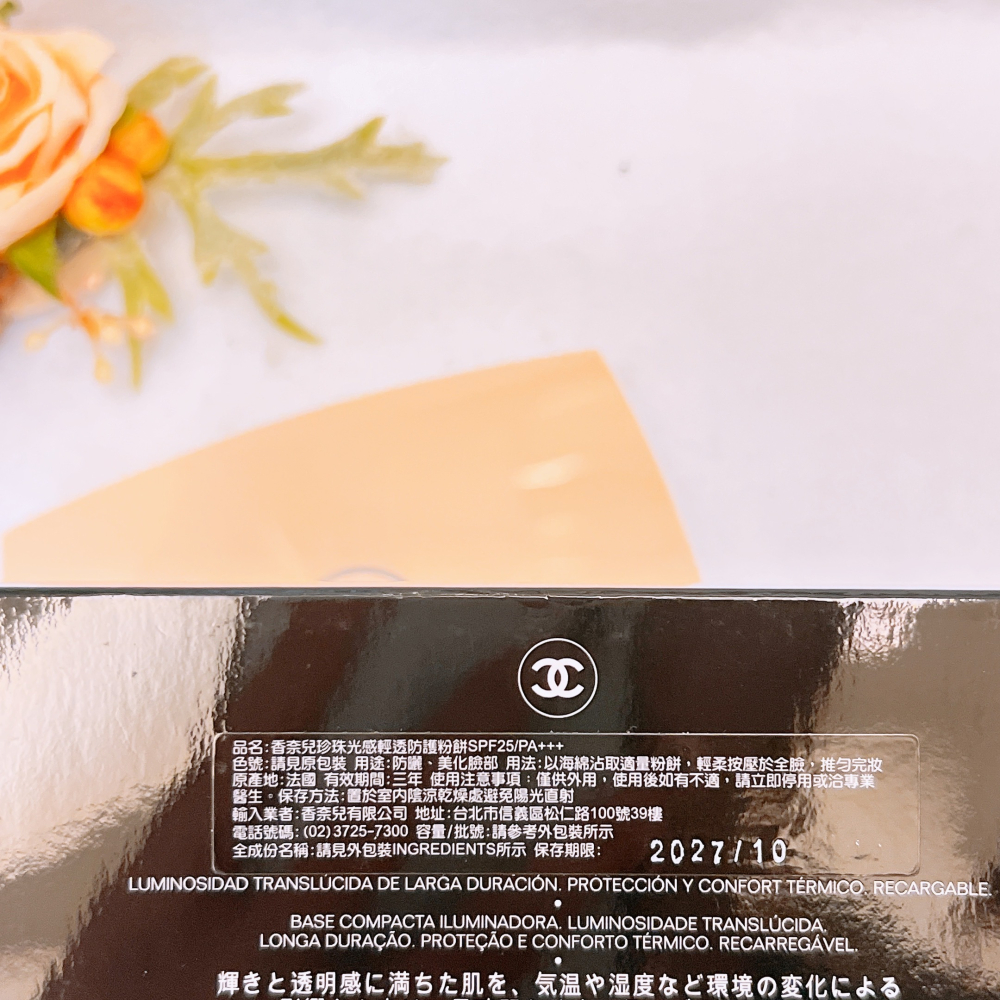 CHANEL香奈兒 珍珠光感輕透防護粉餅/蕊心 專櫃貨 初生光采透亮防護粉蕊-細節圖2