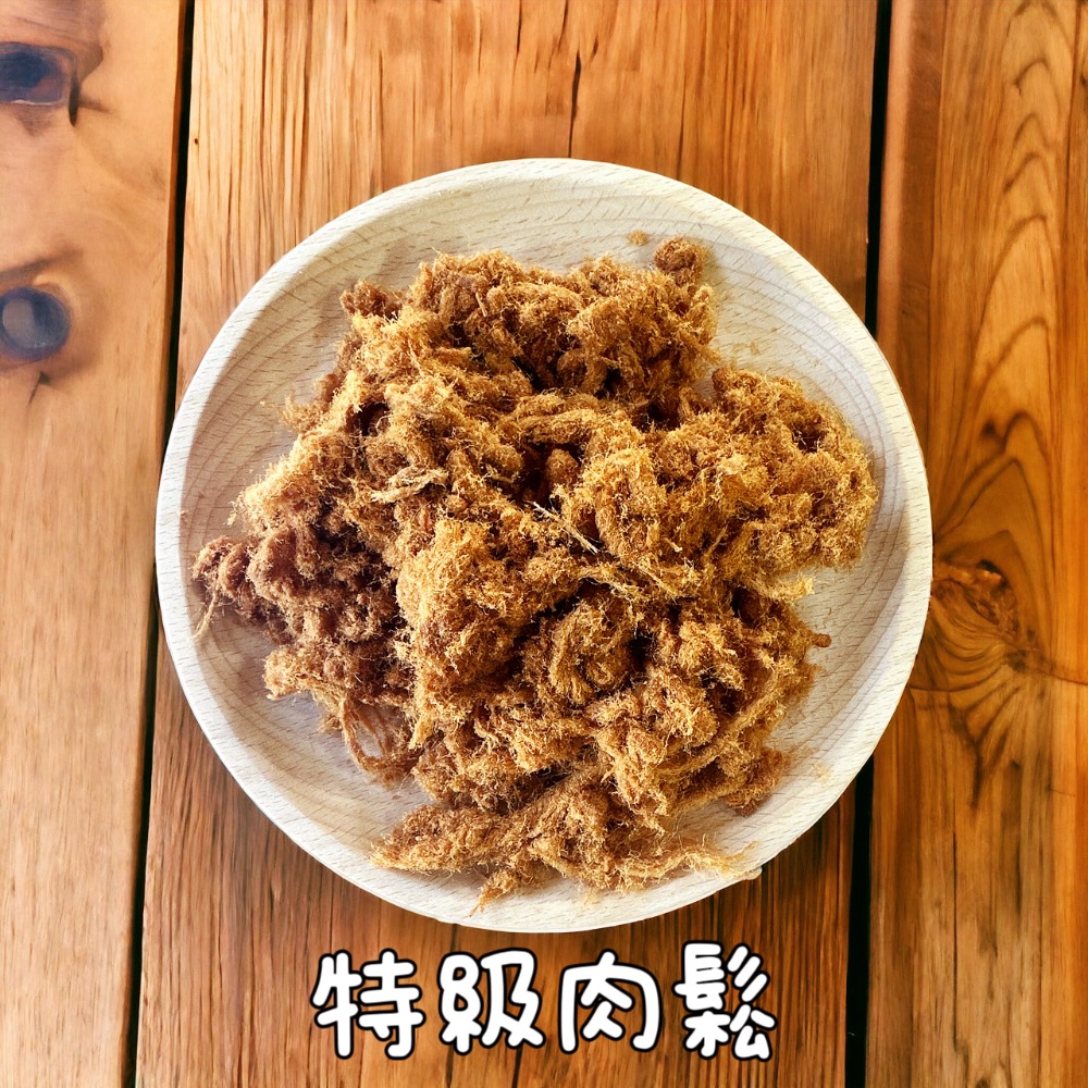 ￼【億兆食品】特級肉鬆4斤/包-快速出貨-細節圖2