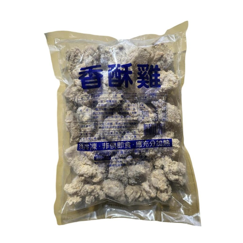 【億兆食品】富統食品 黃金香酥雞 1kg/包-快速出貨-全家冷凍店到店-細節圖2