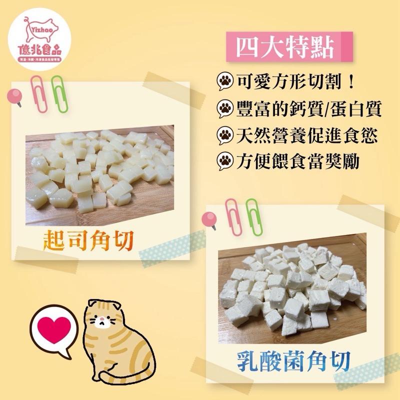 【億兆食品】寵物起司塊 乳酸菌塊 （120公克）/包-狗零食 點心 -現貨-附發票-細節圖3