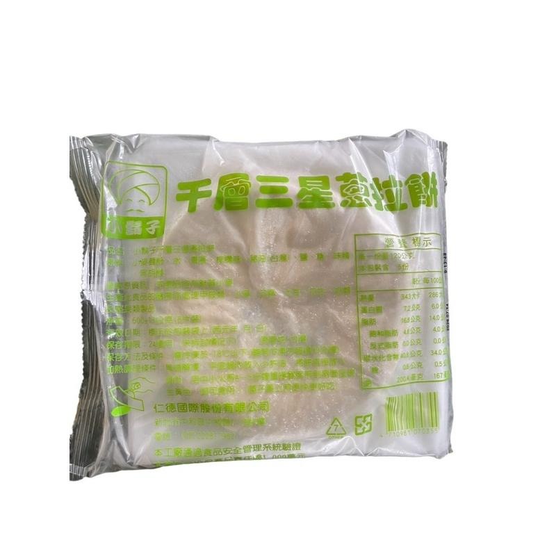 【億兆食品】千層三星蔥拉餅（小鬍子）5片/包-現貨-附發票-細節圖3