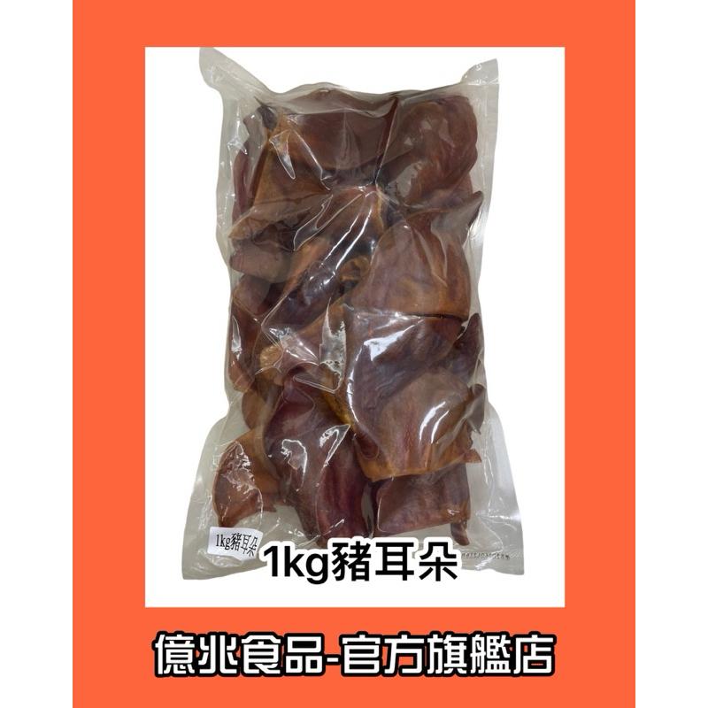 【億兆食品】優惠包-烘烤豬耳朵1kg大包裝/約27-30片/毛孩零食/大片裝/耐咬/寵物點心/附發票-細節圖2