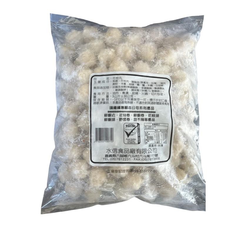 【億兆食品】水信花枝丸5斤/包-快速出貨-細節圖3