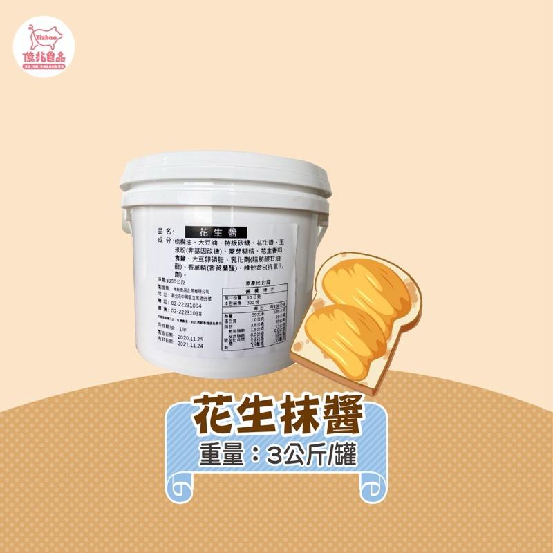 【億兆食品】巧克力抹醬 椰香奶酥抹醬 花生抹醬 營業用-細節圖4