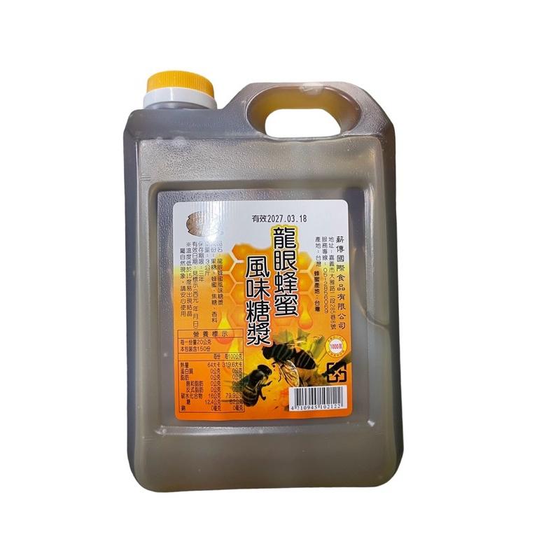 【億兆食品】薪傳-營業用-龍眼蜂蜜3公斤/罐-不是3台斤-是3公斤哦-現貨-附發票-細節圖2