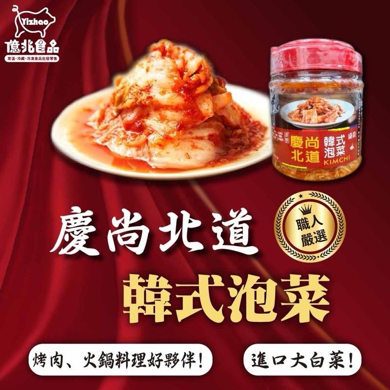【億兆食品】慶尚北道600g韓式泡菜/結頭菜（兩入）套組-現貨-附發票-細節圖2