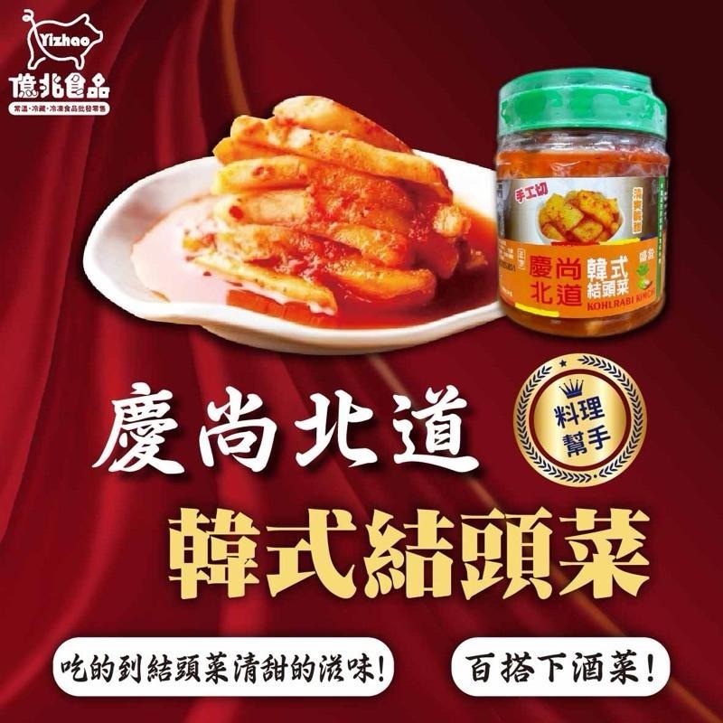 【億兆食品】慶尚北道600g韓式泡菜/結頭菜（兩入）套組-現貨-附發票-細節圖3