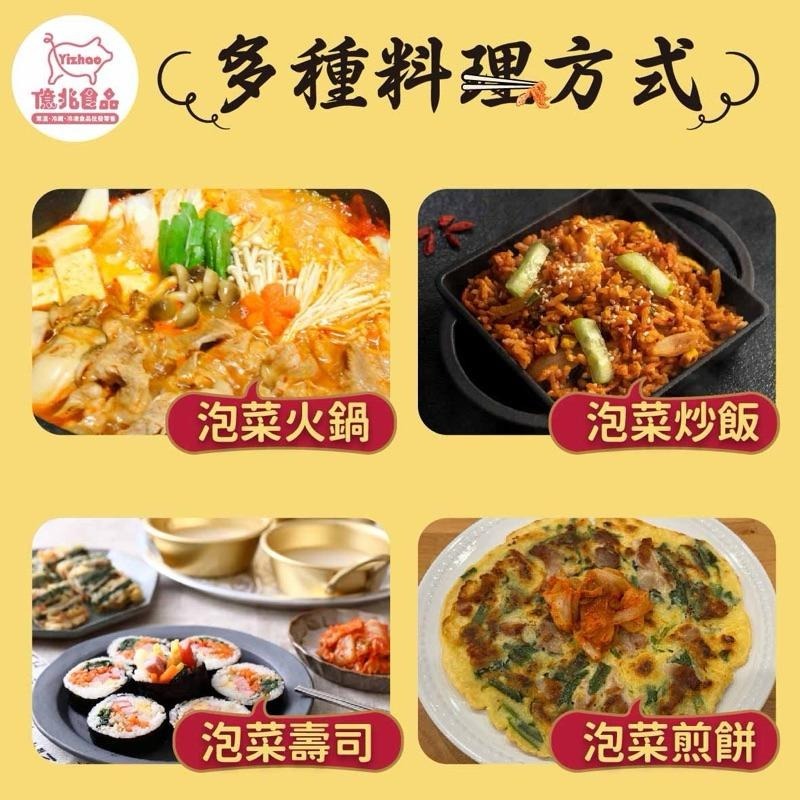 【億兆食品】慶尚北道600g韓式泡菜/結頭菜（兩入）套組-現貨-附發票-細節圖4