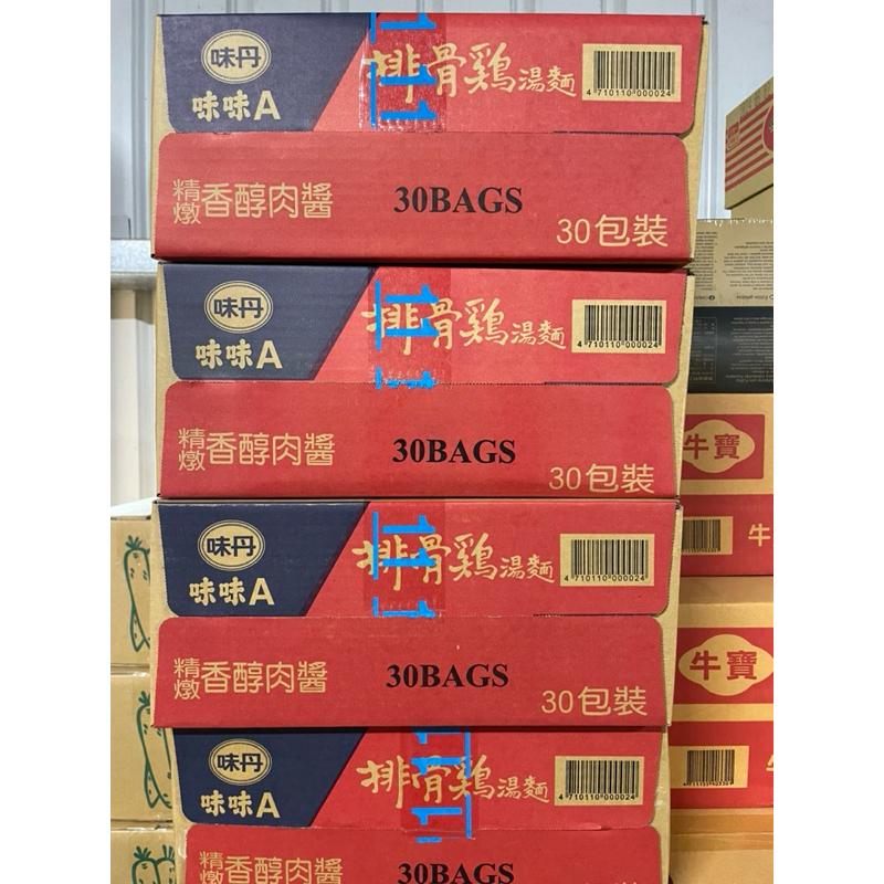 【億兆食品】味味A排骨雞湯麵30包/箱-快速出貨-細節圖5