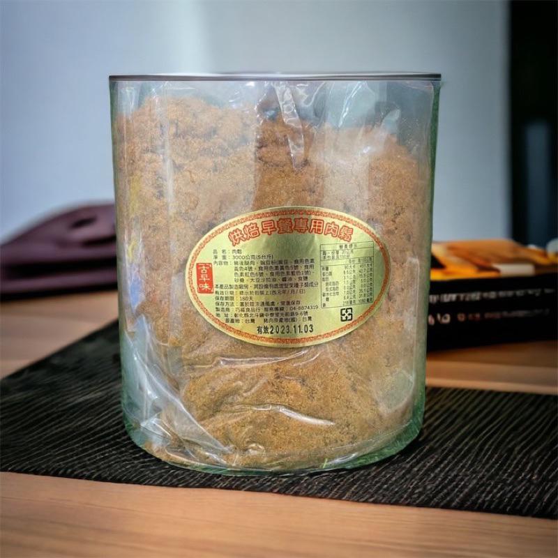 【億兆食品】早餐肉鬆5斤裝/原味/海苔芝 /適用於早餐店/麵包店/營業用-細節圖3