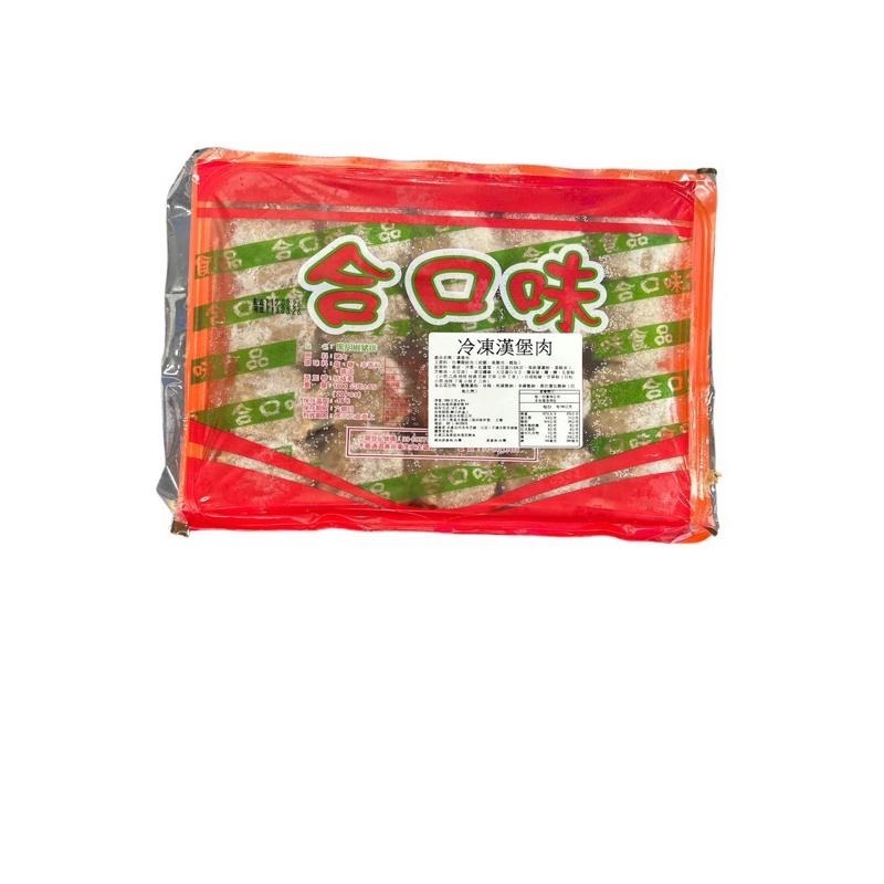 【億兆食品】合口味-丸狀漢堡50g/20粒/盒-快速出貨-細節圖2