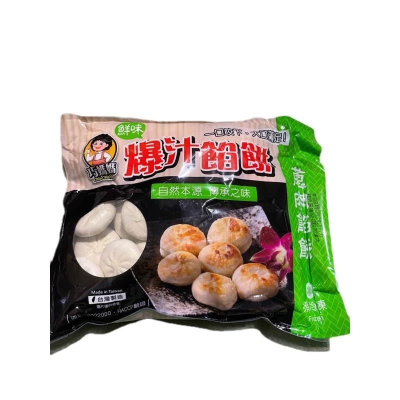 【億兆食品】巧媽媽-蔥肉餡餅900g約30粒/包-細節圖4