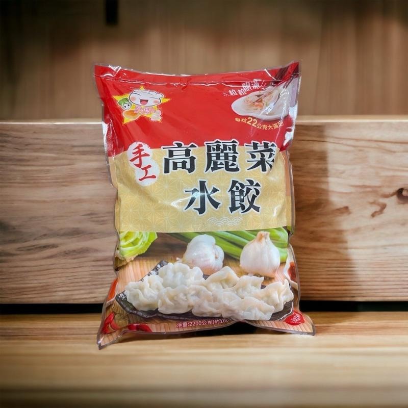 【億兆食品】手工高麗菜水餃100粒/包-每粒22g大滿足-快速出貨-附發票-細節圖8
