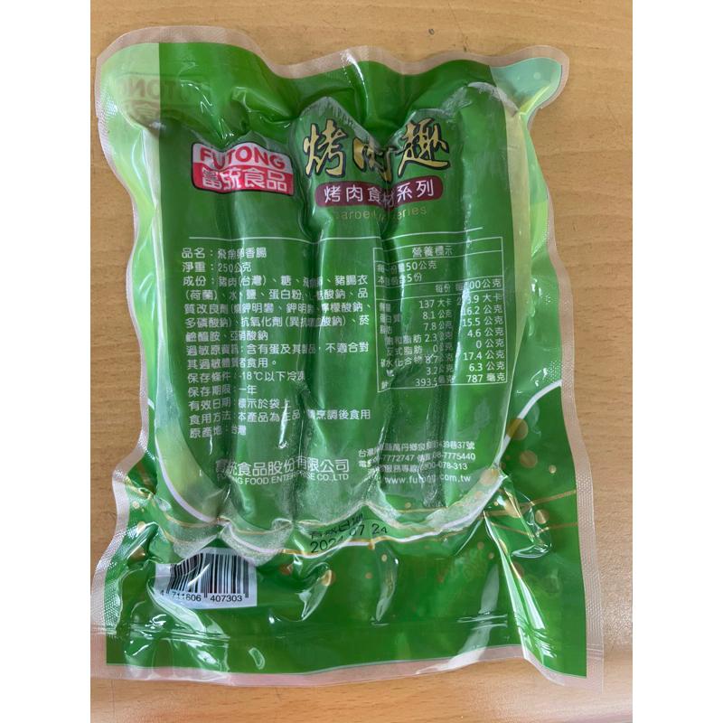 【億兆食品】飛魚卵香腸250公克/5入/包-快速出貨-細節圖4