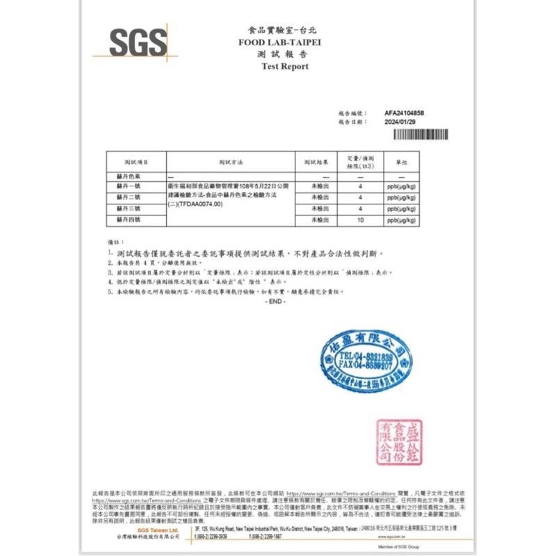 【億兆食品】慶尚北道-5斤韓式泡菜營業用-6包免運-內文有檢驗報告-細節圖4