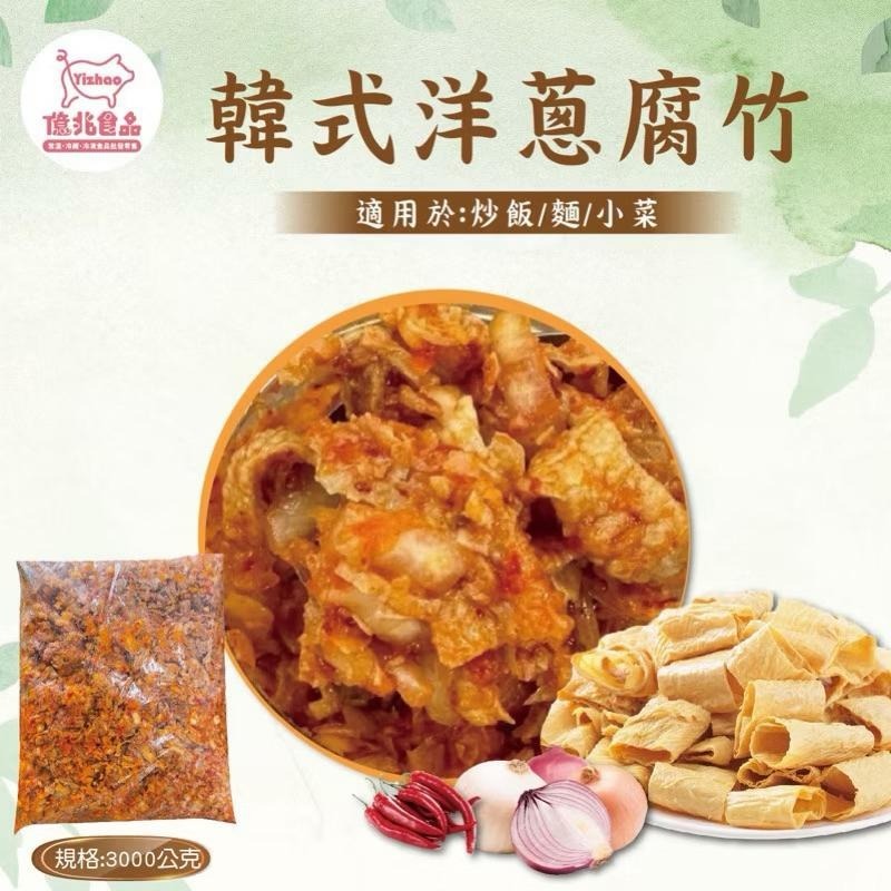 【億兆食品】慶尚北道-5斤韓式泡菜營業用-6包免運-內文有檢驗報告-細節圖7